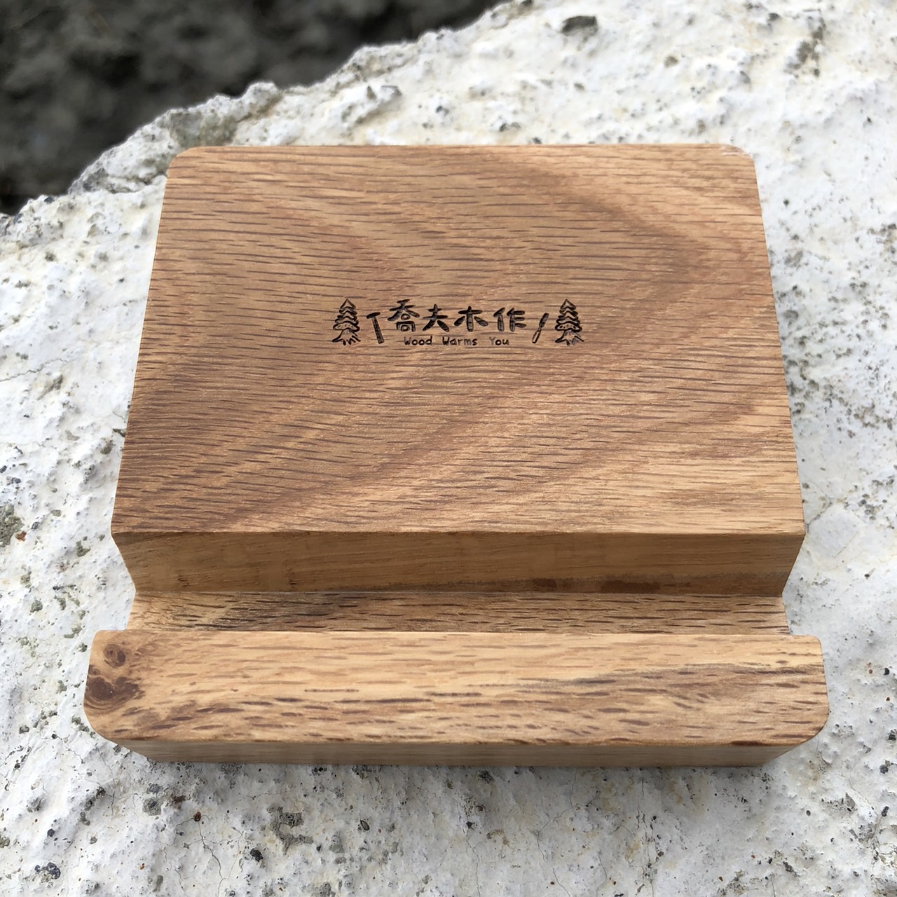 白橡木大方形手機座