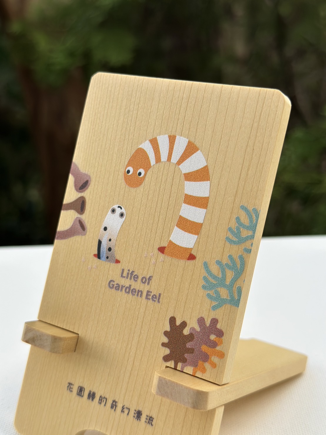 2隻花園鰻手機架